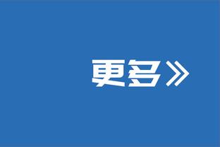 马特乌斯：孔蒂是大牌教练但难以相处，执教拜仁需遵守这里的规则