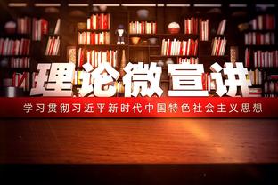 团队篮球！广厦单外援作战一度领先40分 33助平球队赛季第二高